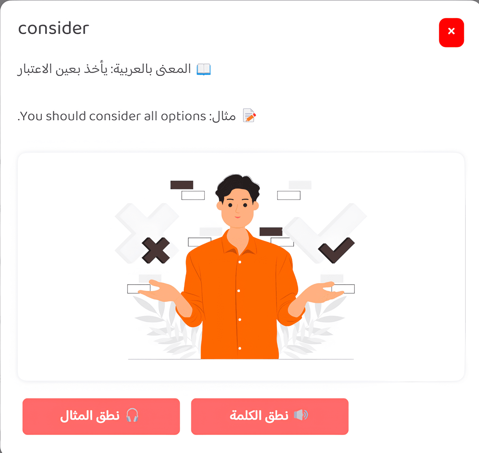 دورة الستيب المكثفة 6 Screenshot 2025 04 25 045654 1