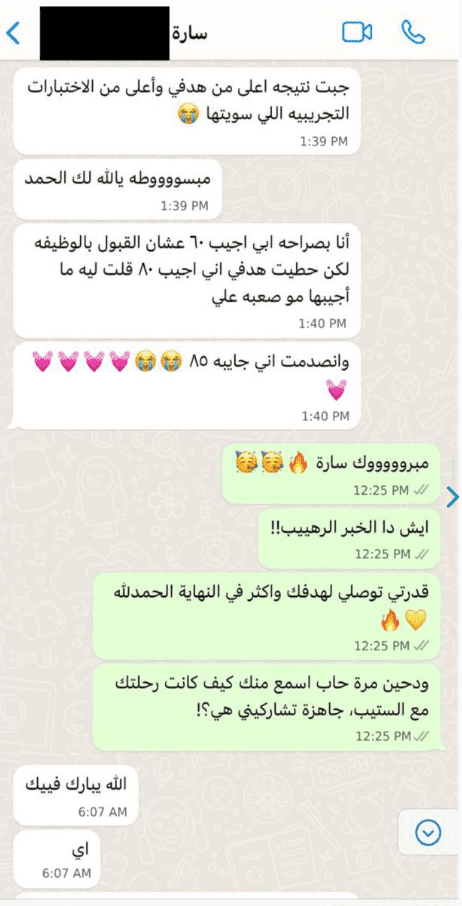 دورة المحادثة الاحترافية 19 Screenshot 2025-05-07 100329