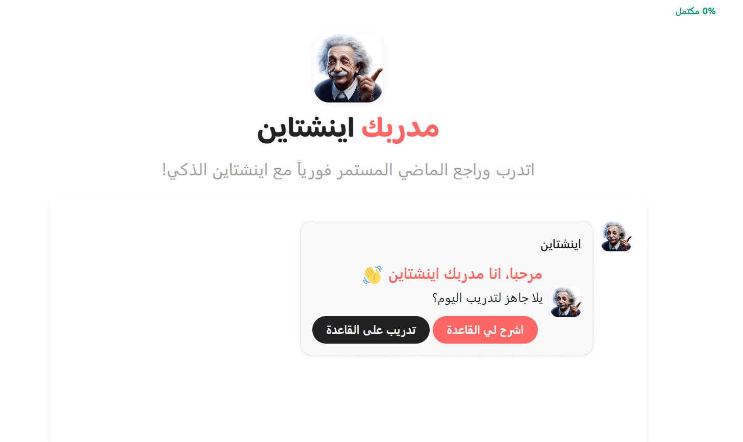 دورة المحادثة الاحترافية 7 Screenshot 2025 07 11 205336