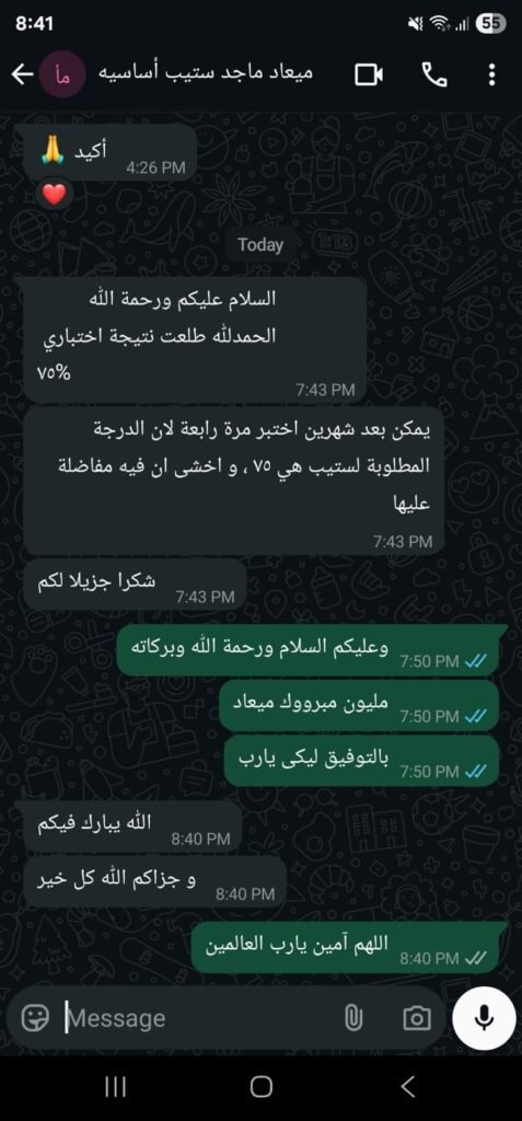 ميعاد ماجد