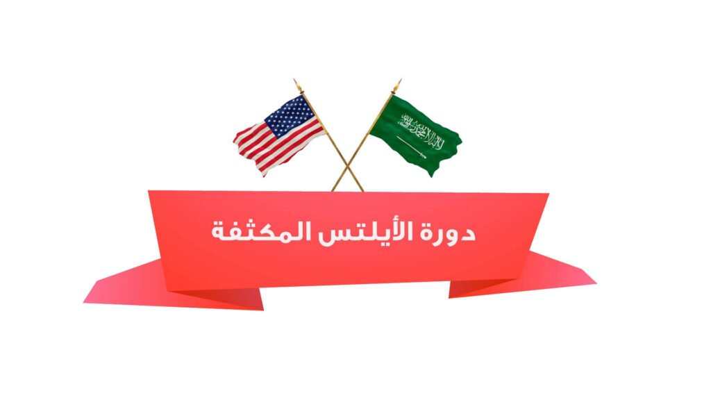 الايلتس 00000 1