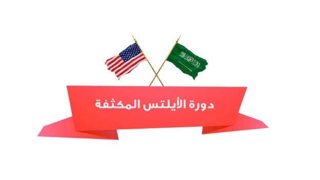 الايلتس 00000 1